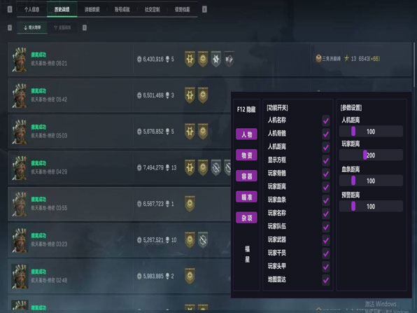 三角洲封外挂吗透视自瞄效果