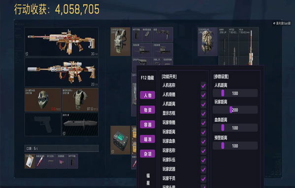 三角洲封外挂吗软件效果